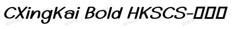 CXingKai Bold HKSCS字体转换 CXingKai Bold HKSCS字体转换